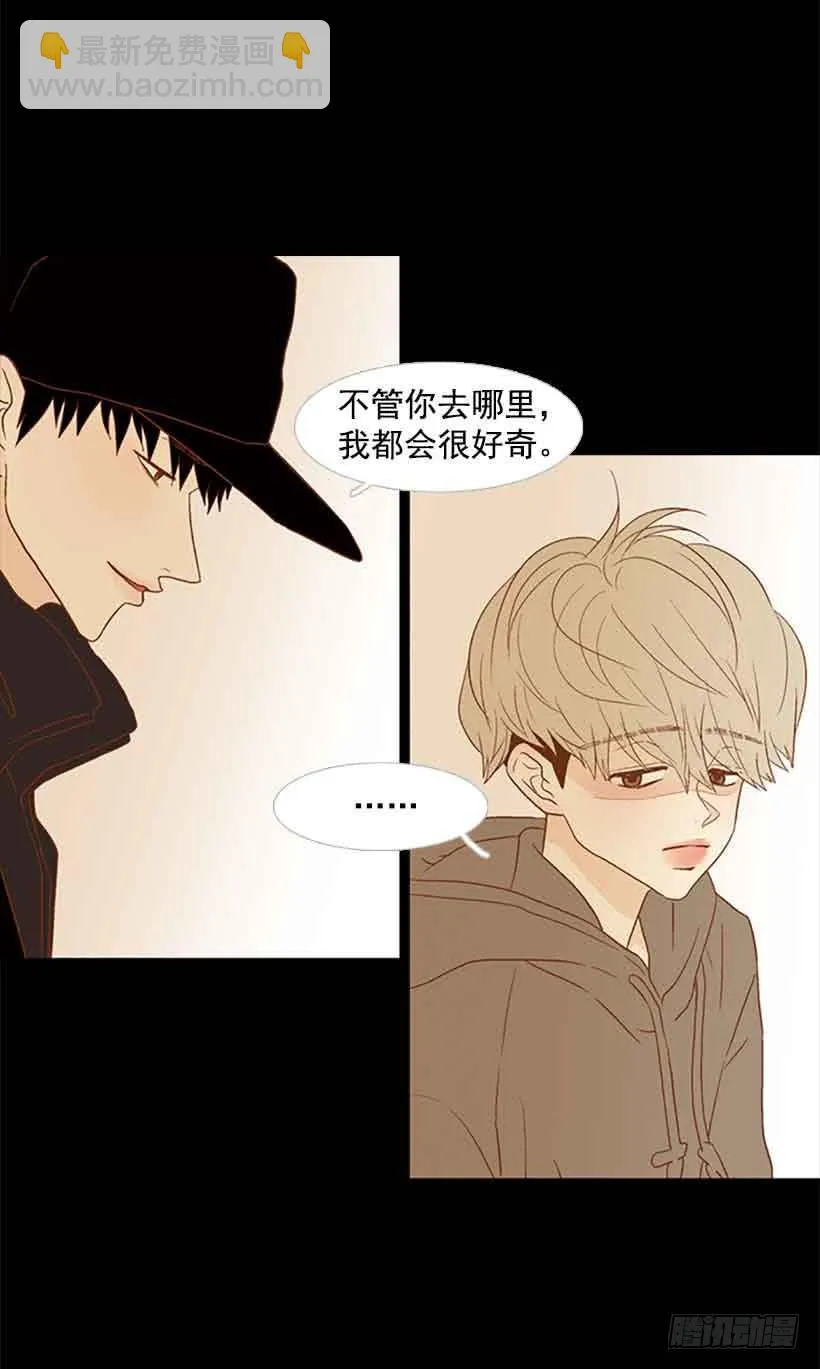 我们不懂彼此 第26页