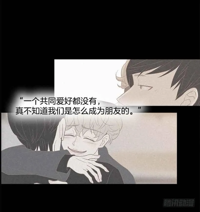 我们不懂彼此 第28页