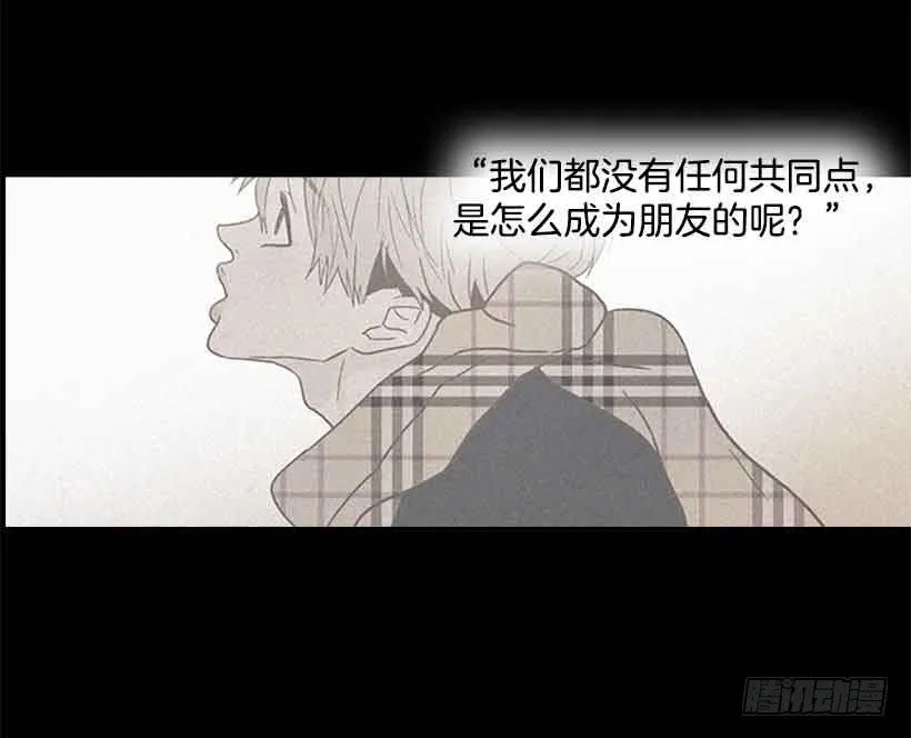 我们不懂彼此 第29页