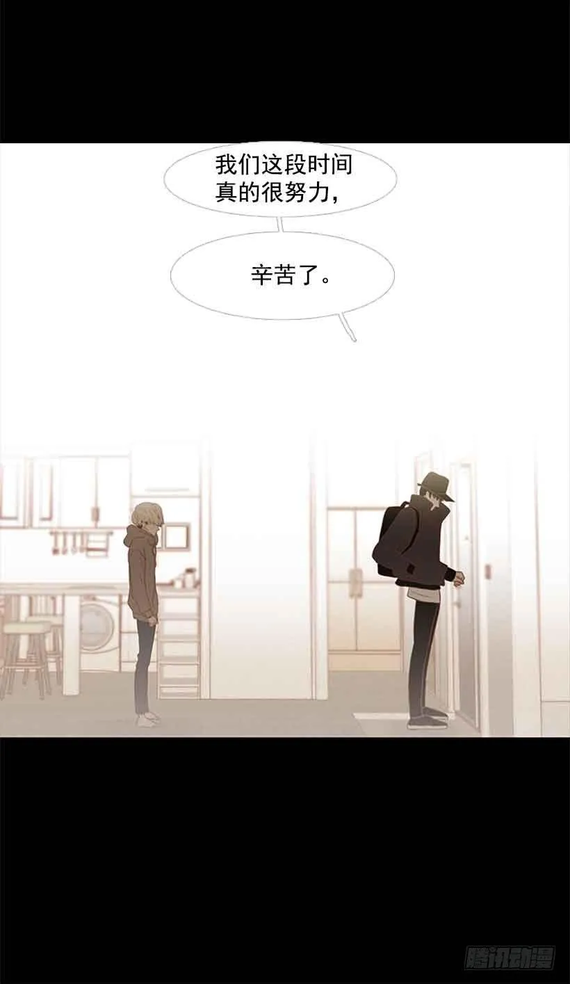 我们不懂彼此 第34页