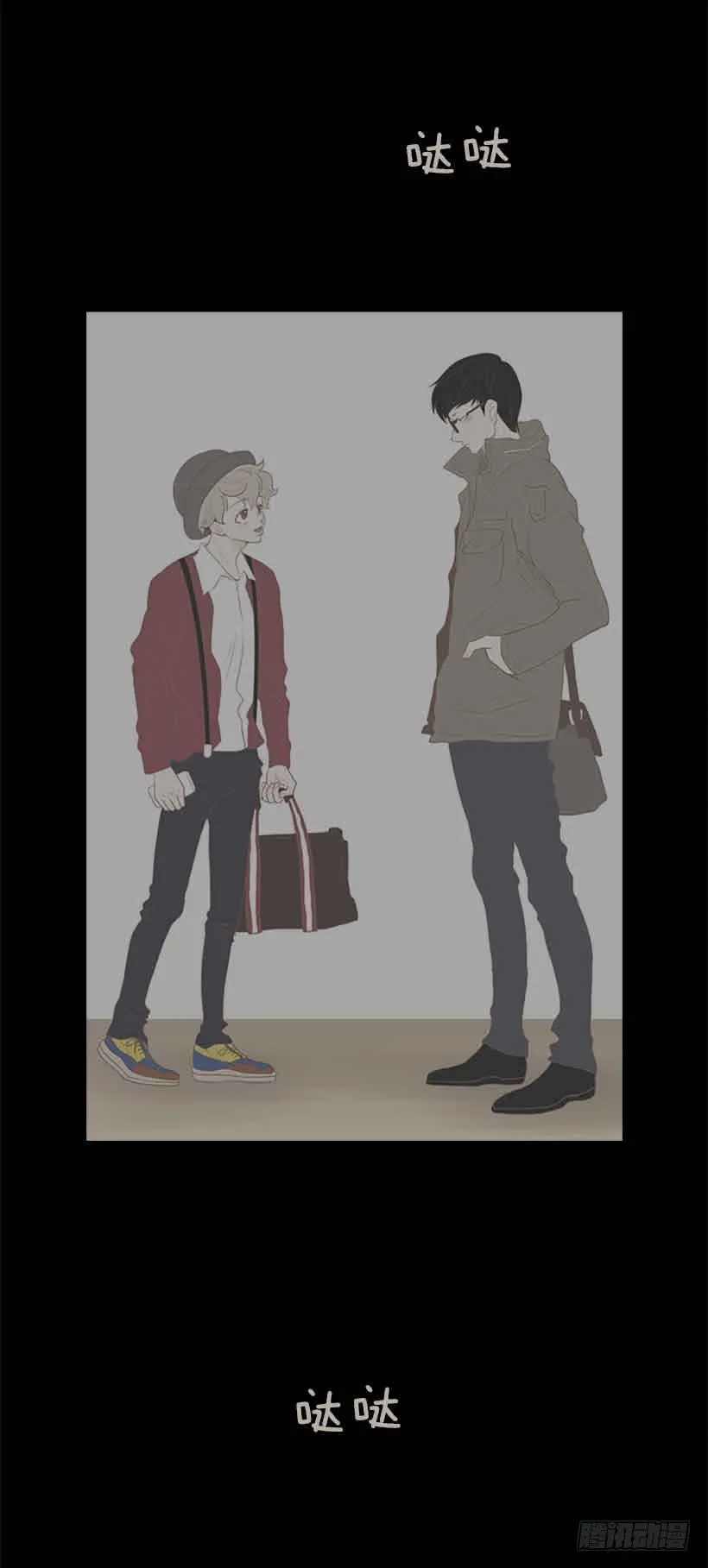 我们不懂彼此 第39页