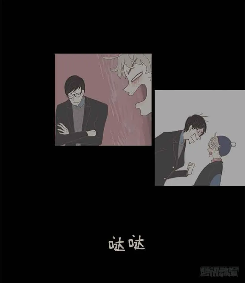 我们不懂彼此 第40页