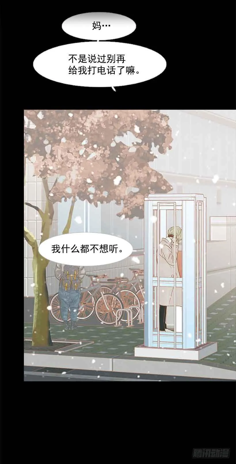 一直期盼着春天的到来 第16页