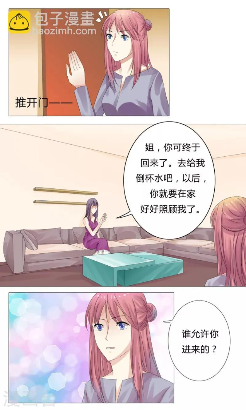 第4话 我不离婚 第6页