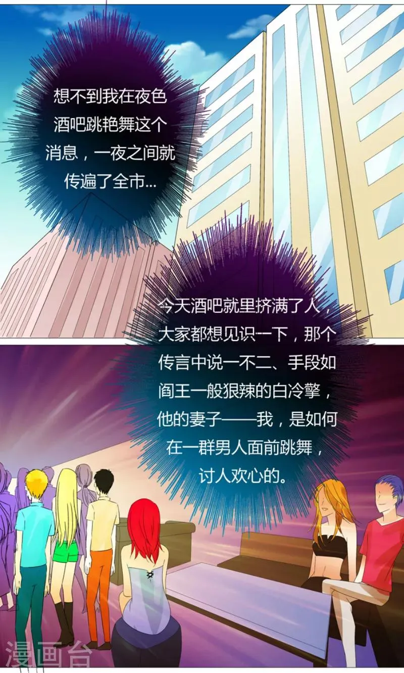 第6话 你真下贱 第1页