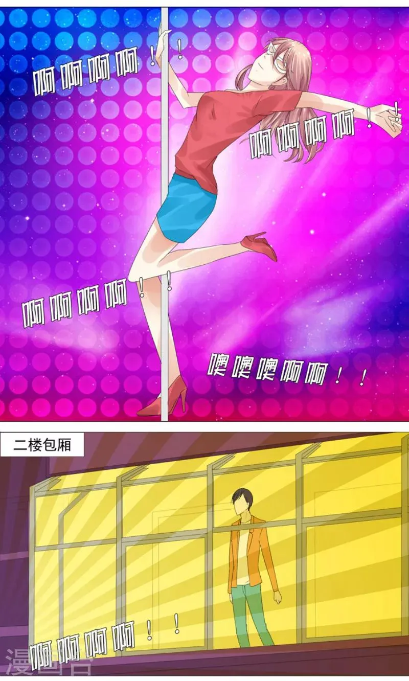 第6话 你真下贱 第4页