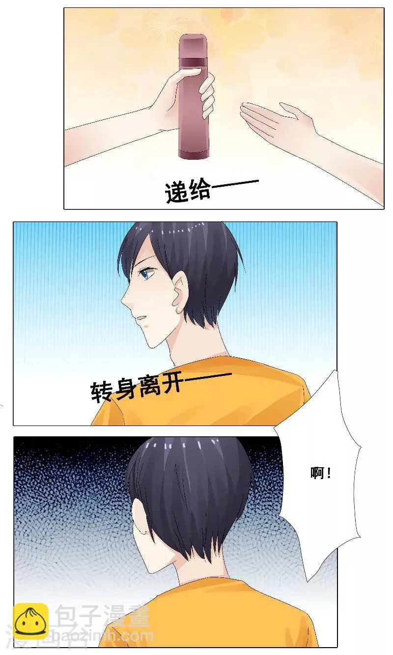 第14话 我从来没有喜欢过你 第7页