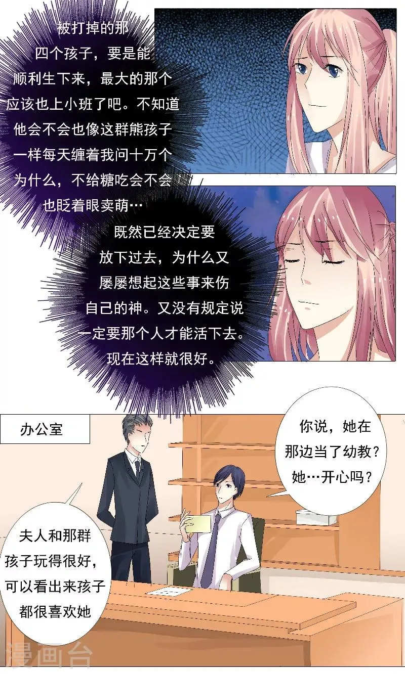 第17话 你愿意吗？ 第5页