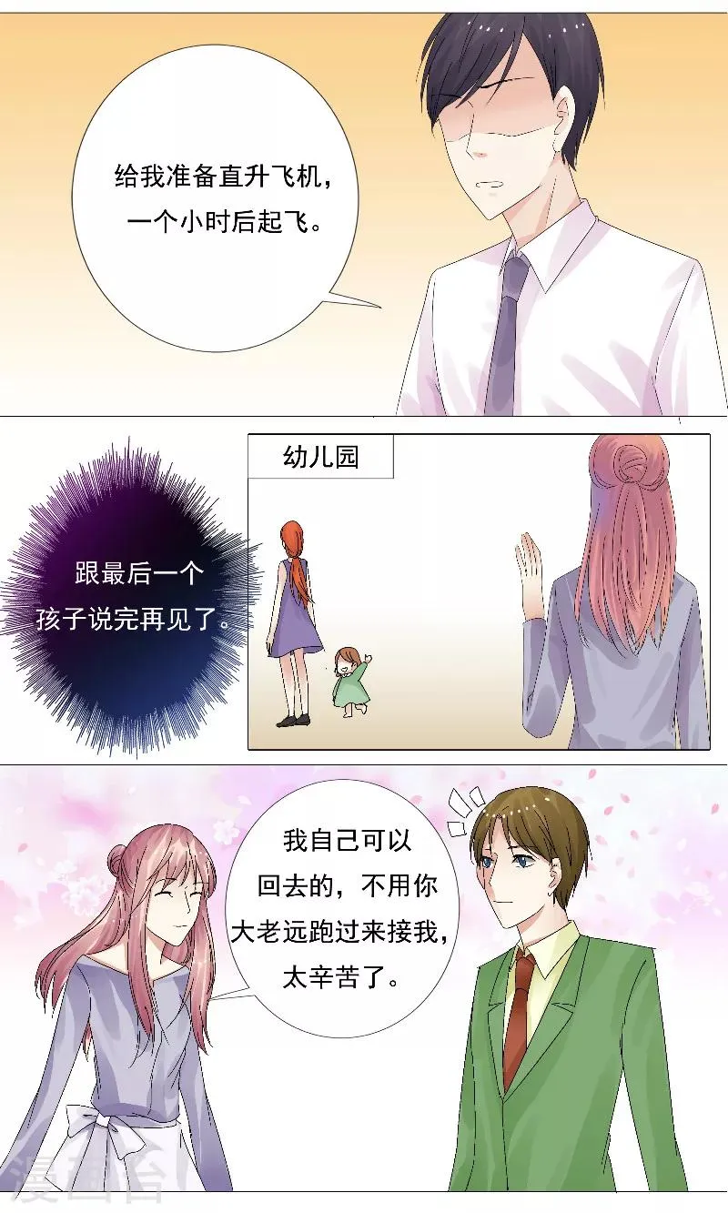 第17话 你愿意吗？ 第7页
