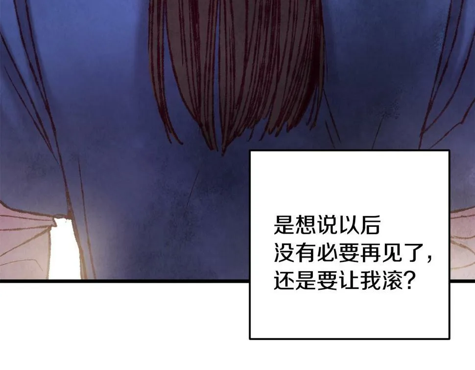 第35话 好久不见 第138页