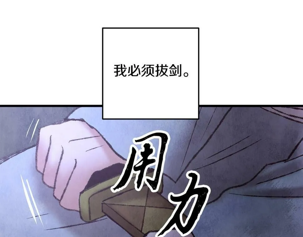 第36话 异轨殊途 第8页