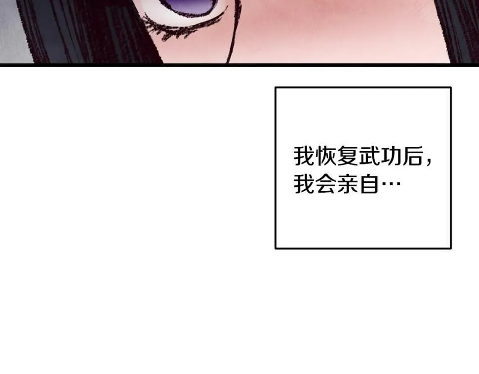第36话 异轨殊途 第85页