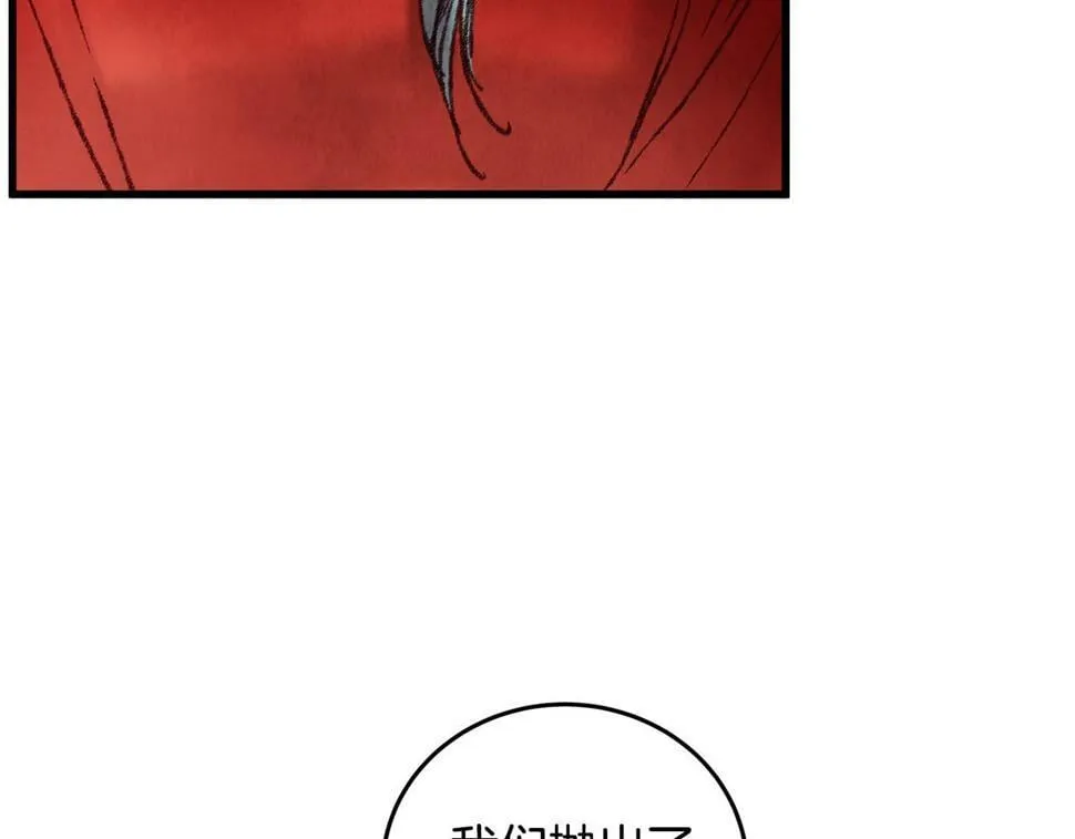 第34话 交易邀请 第129页