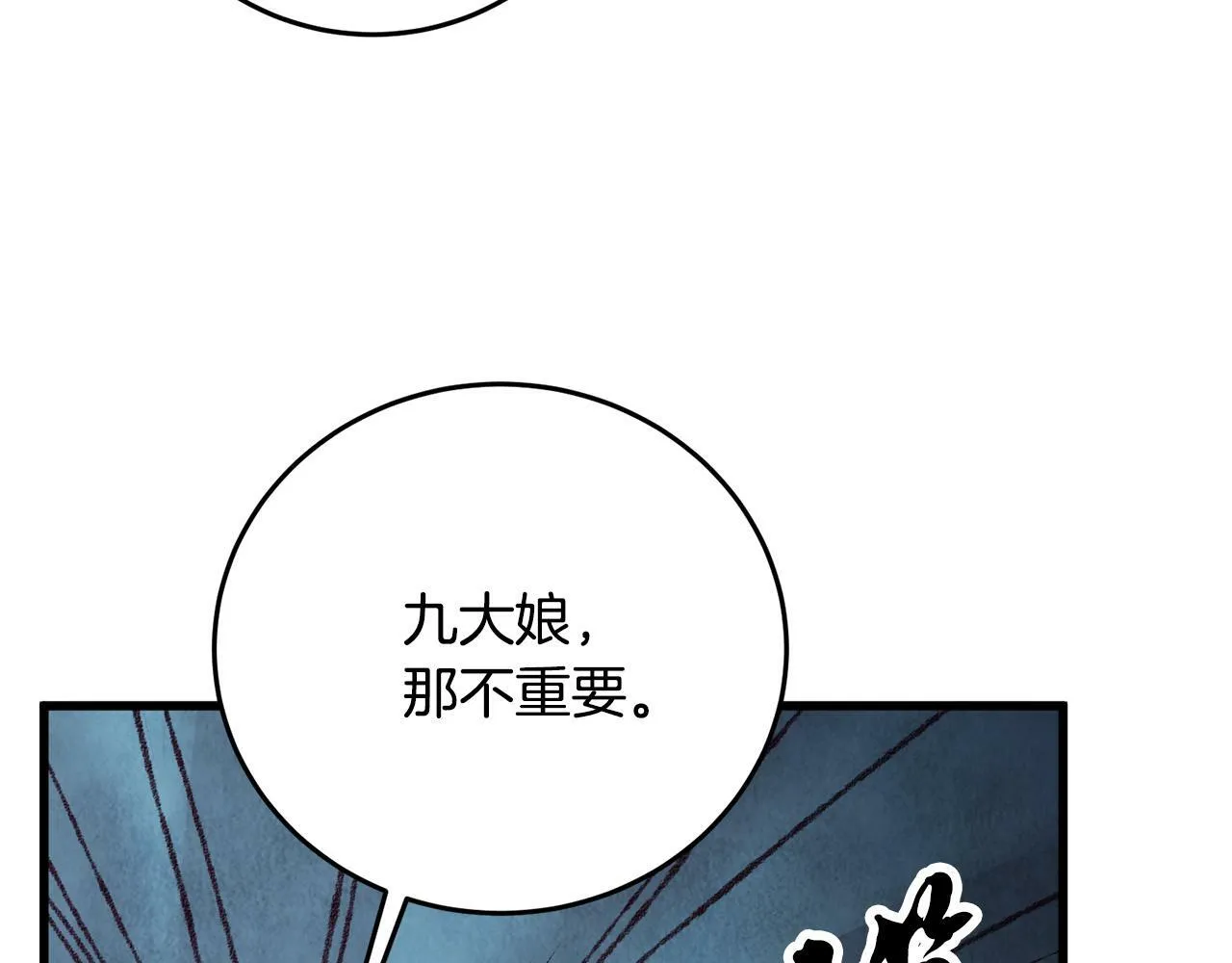 第30话 走进心里 第131页