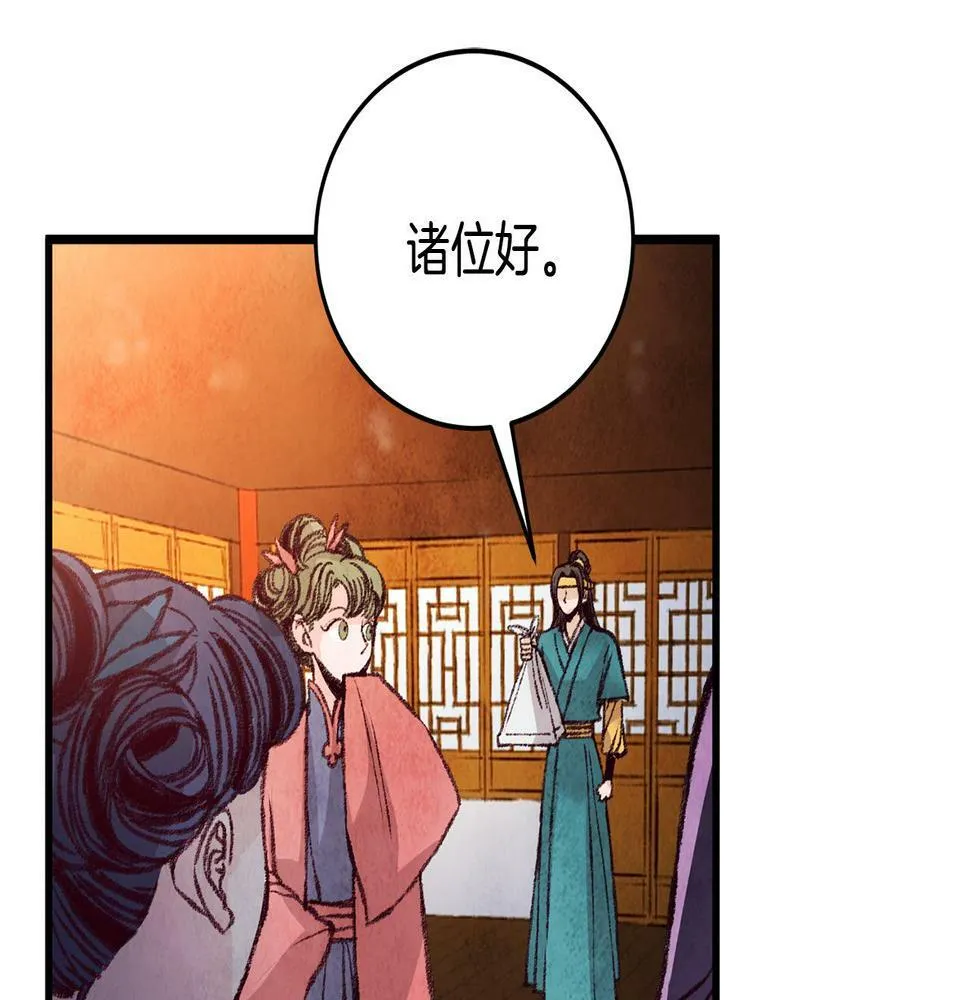 第29话 相似之人 第7页