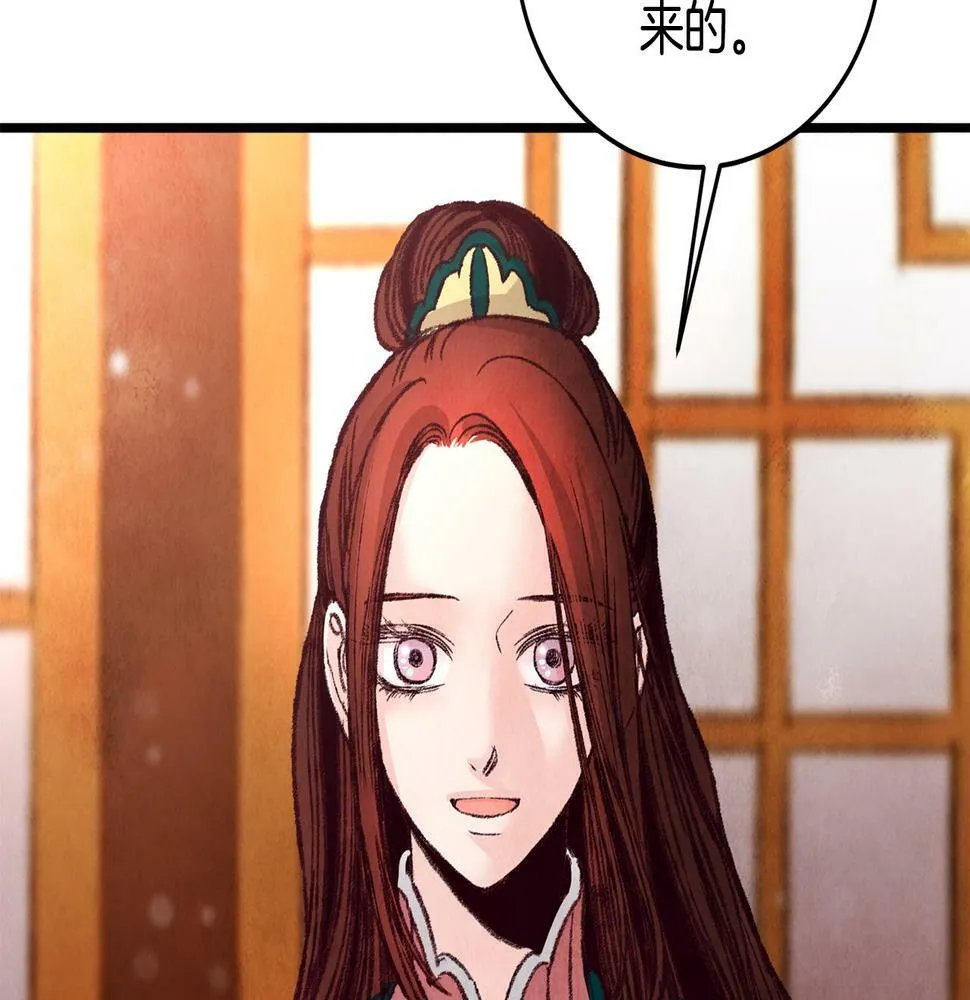 第29话 相似之人 第79页