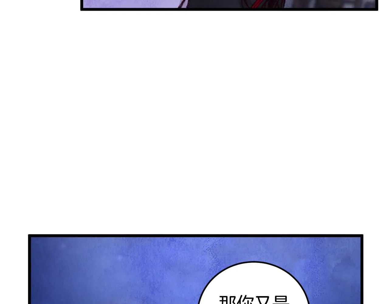 第25话 再次重逢 第6页