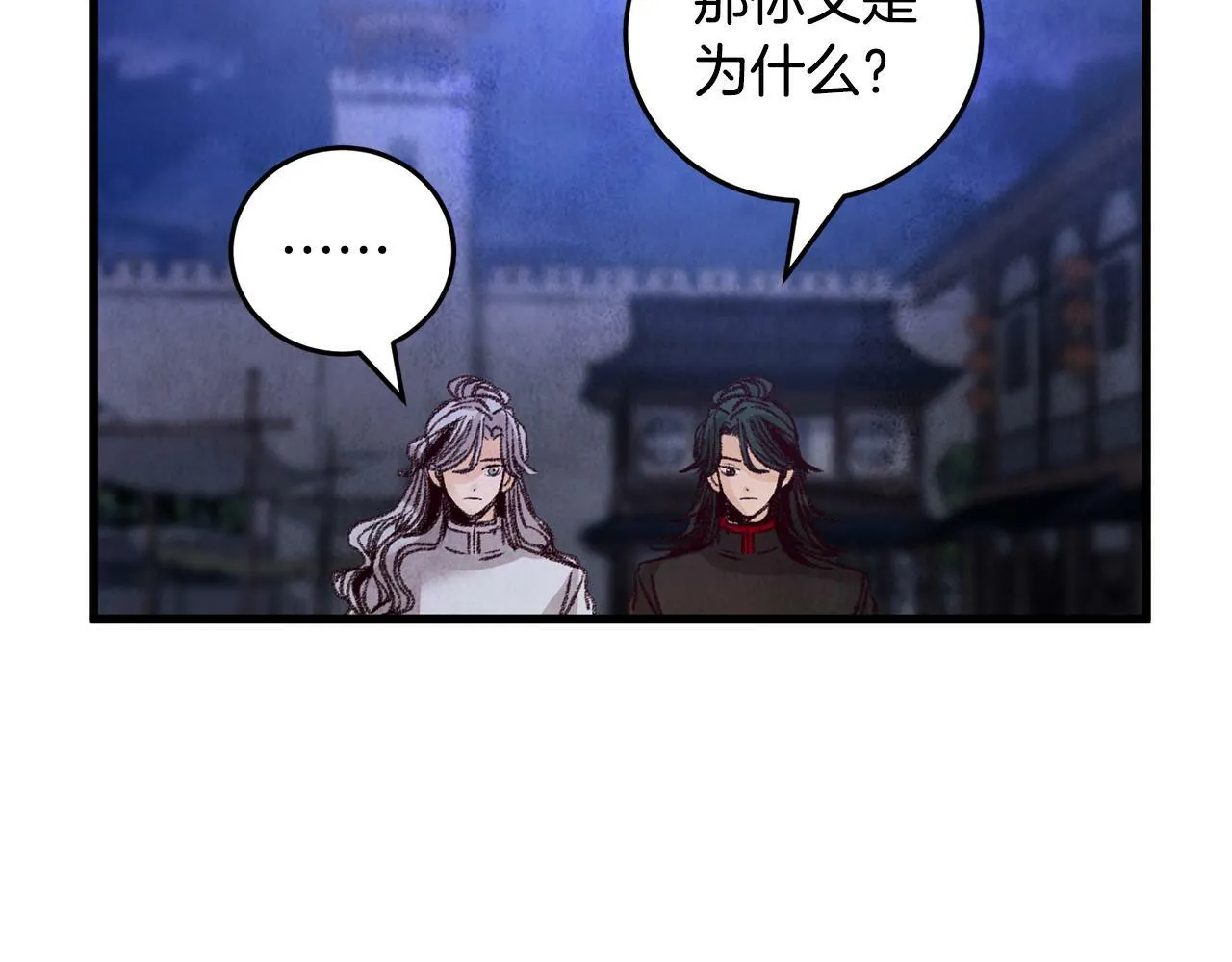 第25话 再次重逢 第7页
