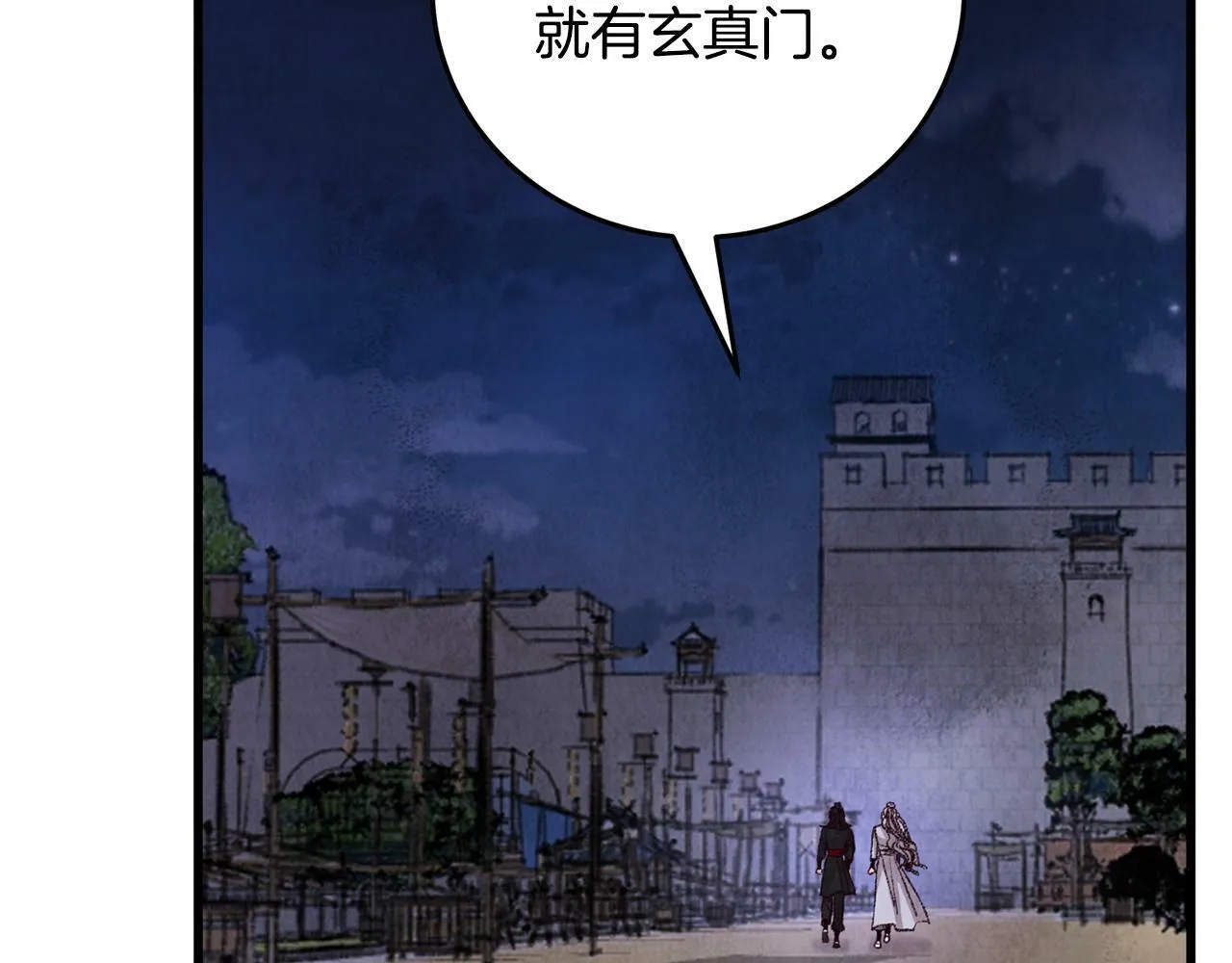 第25话 再次重逢 第18页
