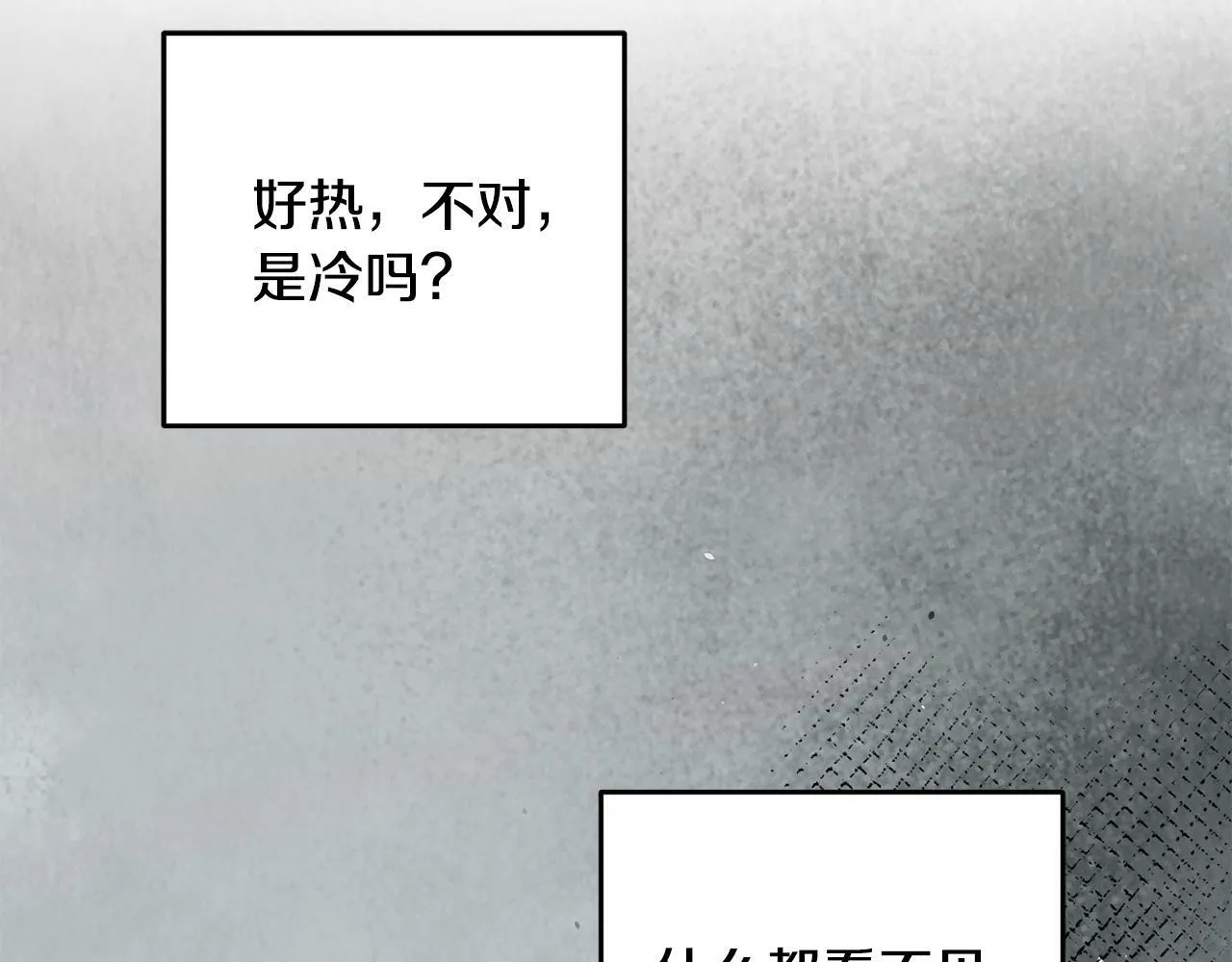 第25话 再次重逢 第22页
