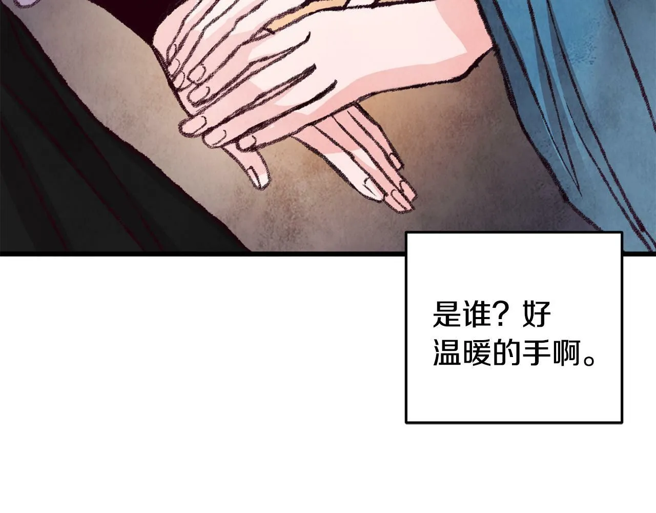 第25话 再次重逢 第31页