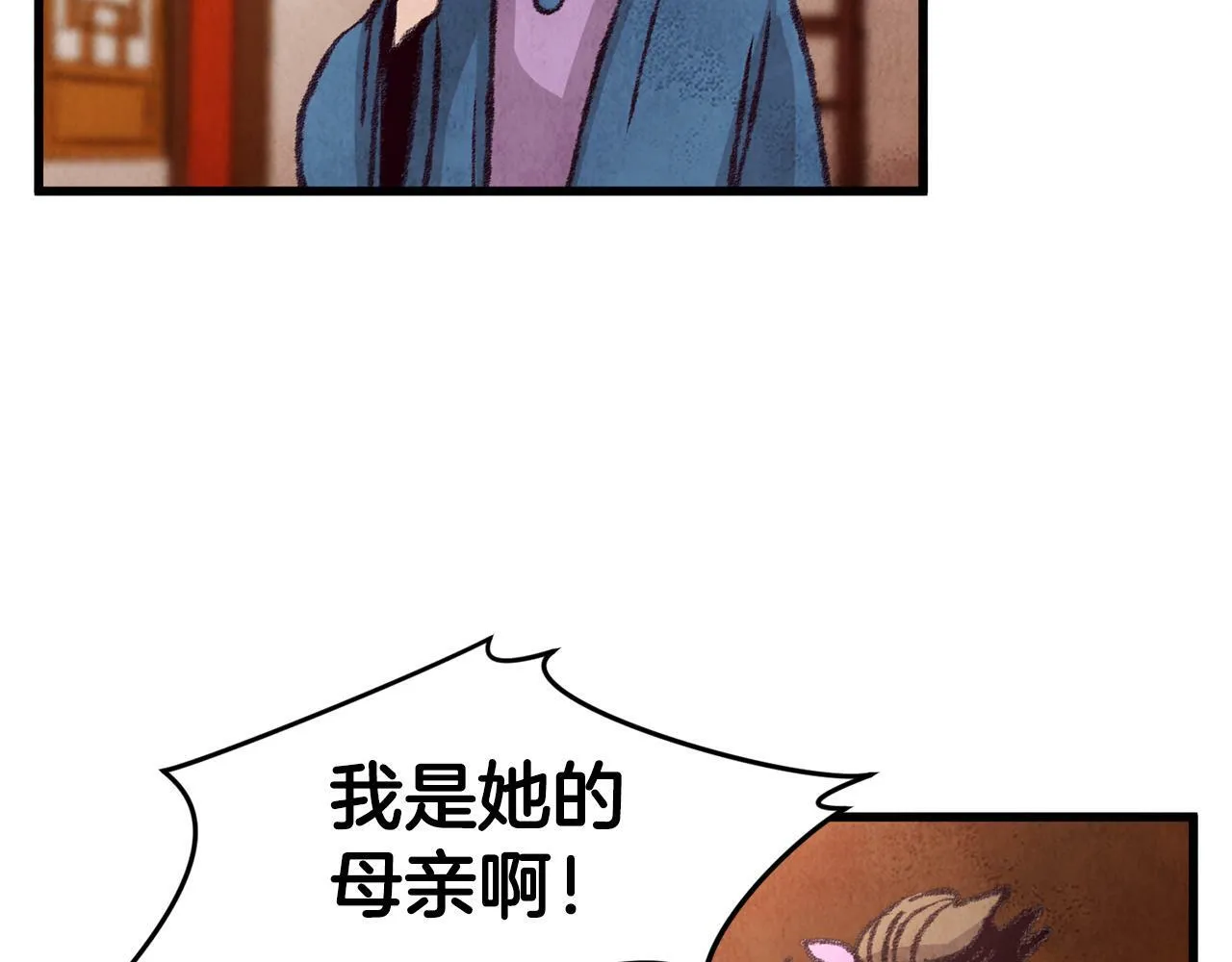 第25话 再次重逢 第41页