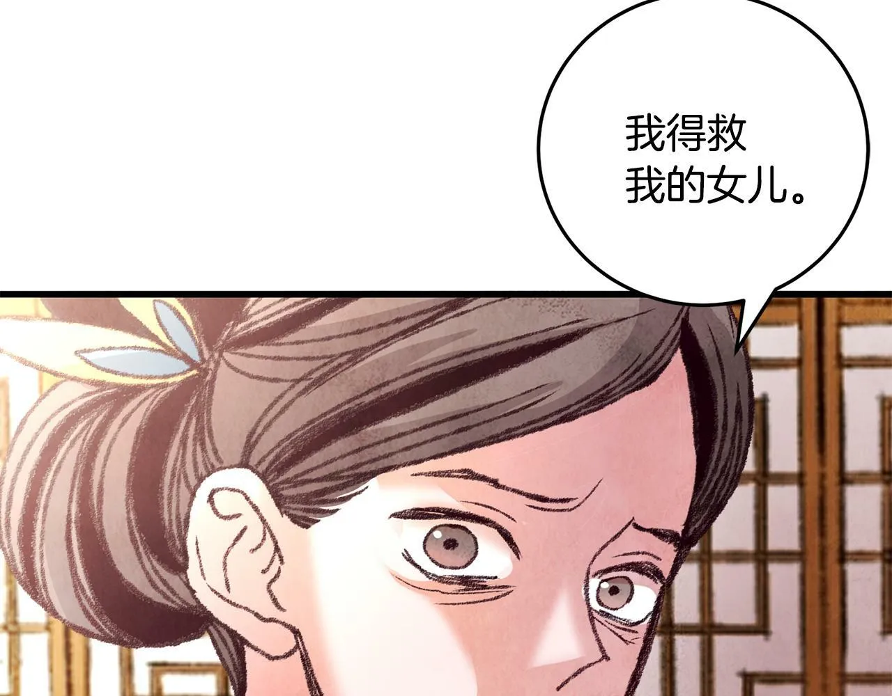第25话 再次重逢 第46页
