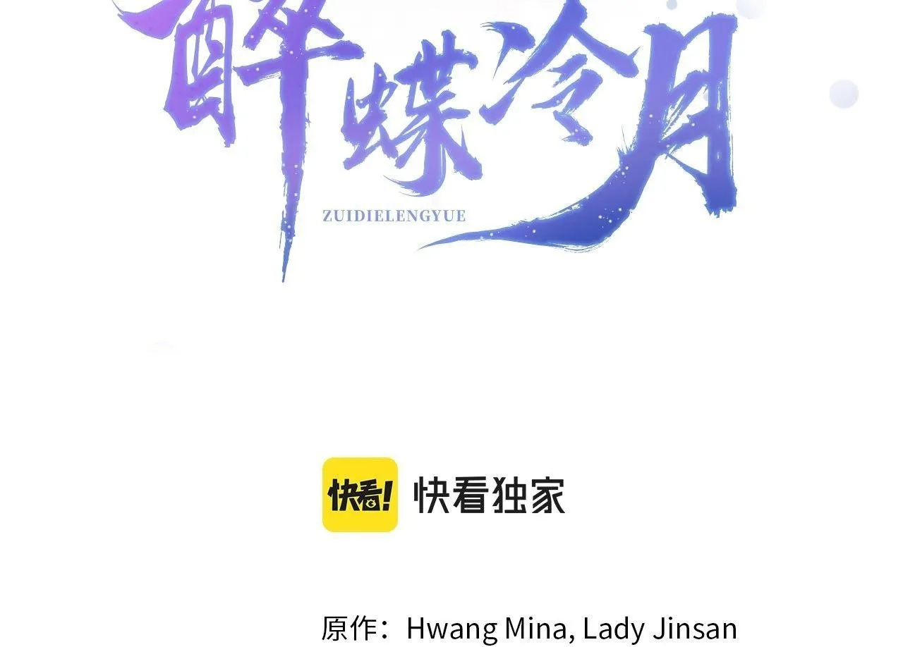 第25话 再次重逢 第50页