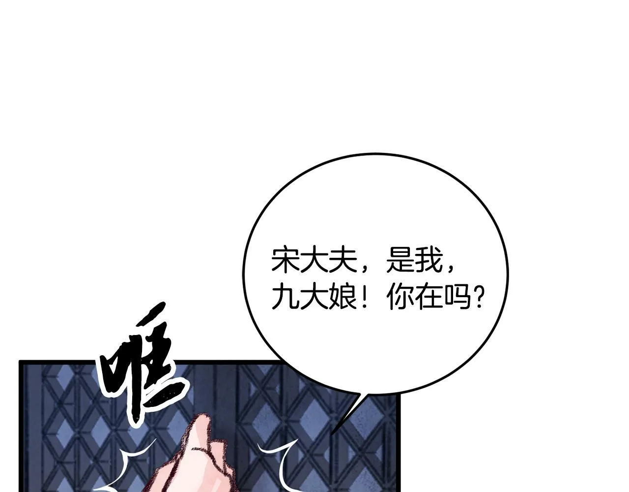 第25话 再次重逢 第54页