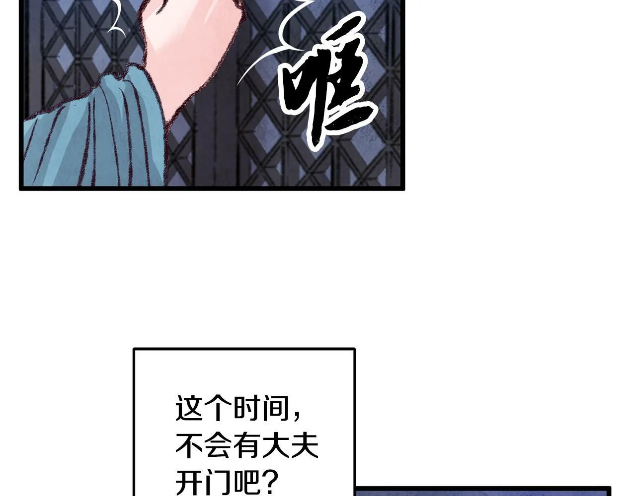 第25话 再次重逢 第55页