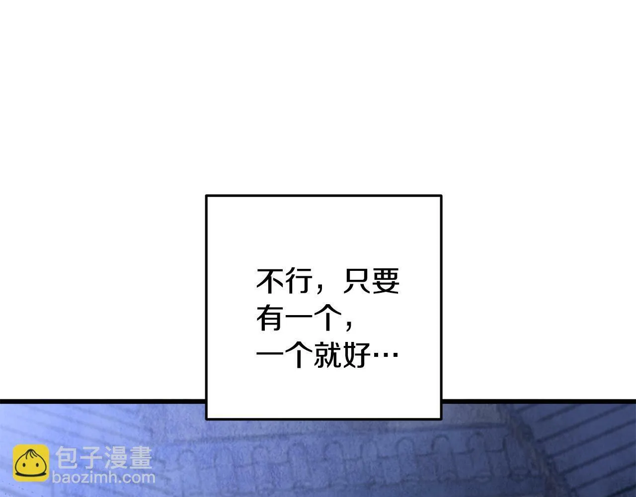 第25话 再次重逢 第57页