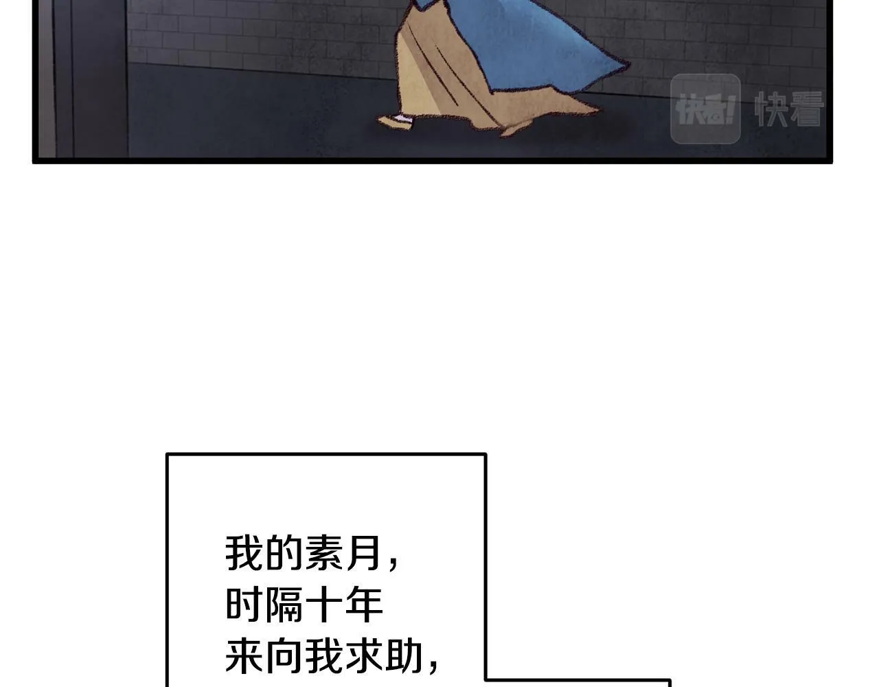 第25话 再次重逢 第63页