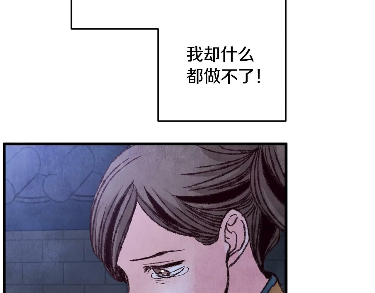 第25话 再次重逢 第64页
