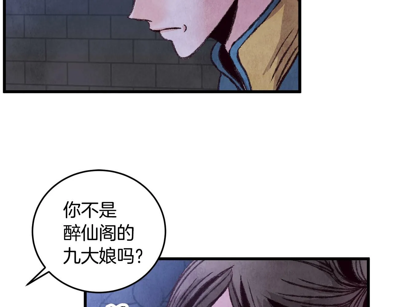 第25话 再次重逢 第65页