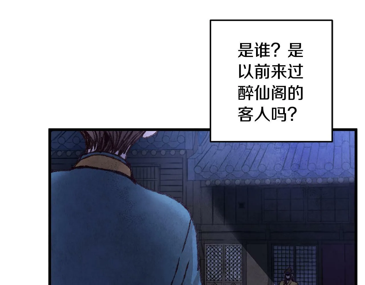 第25话 再次重逢 第67页