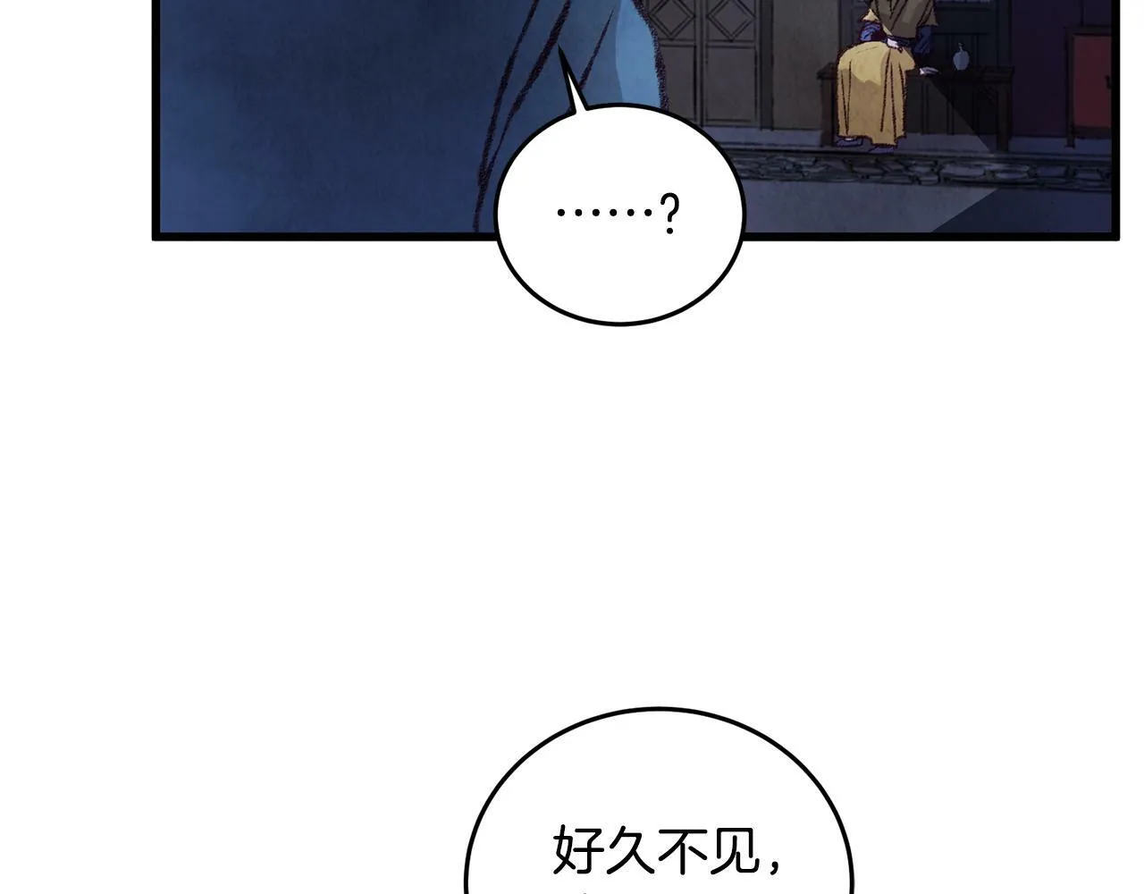 第25话 再次重逢 第68页