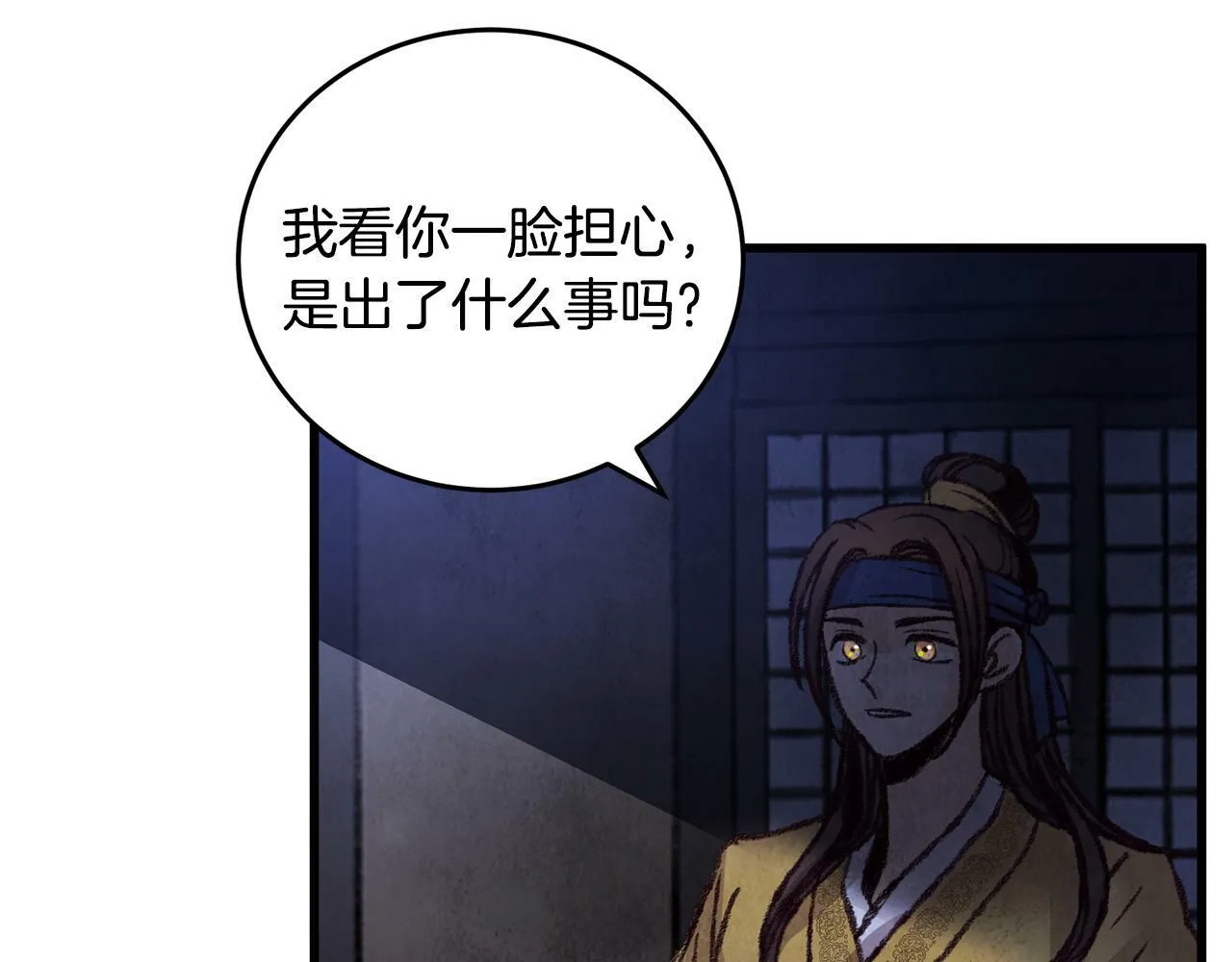 第25话 再次重逢 第70页