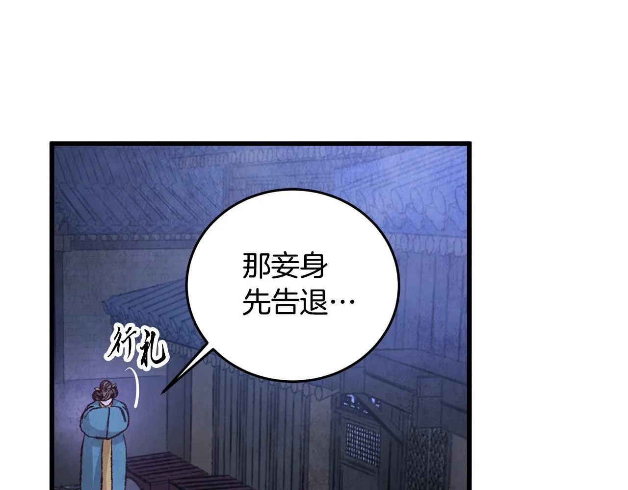 第25话 再次重逢 第75页