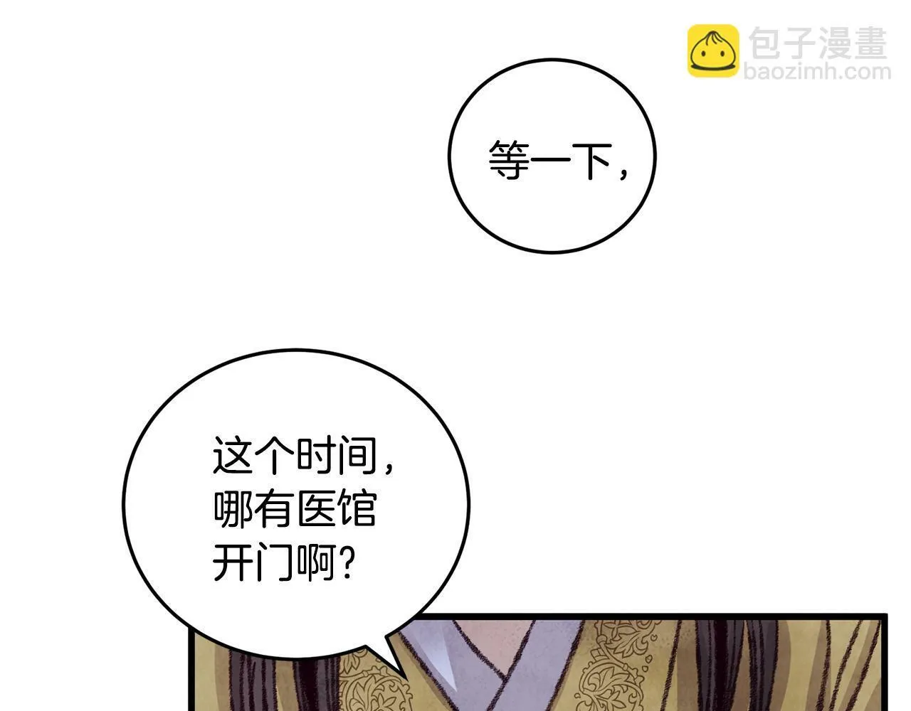 第25话 再次重逢 第77页