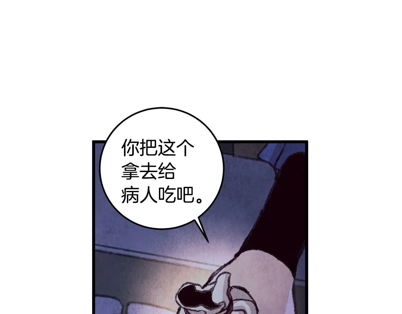 第25话 再次重逢 第80页