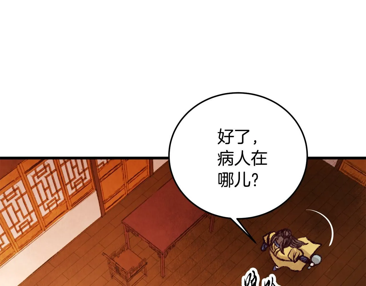 第25话 再次重逢 第106页