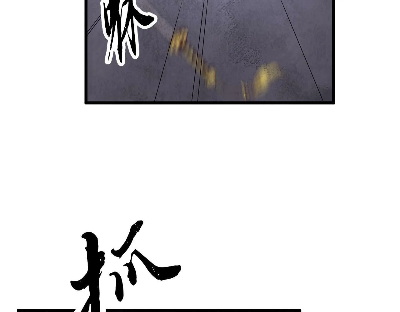 第23话 大仇得报 第34页