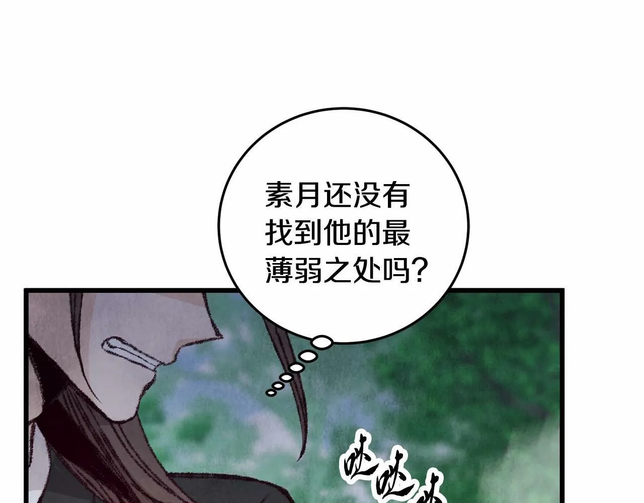 第14话 突然的距离 第147页