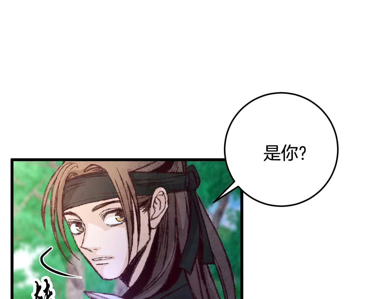 第12话 喜欢or讨厌 第32页
