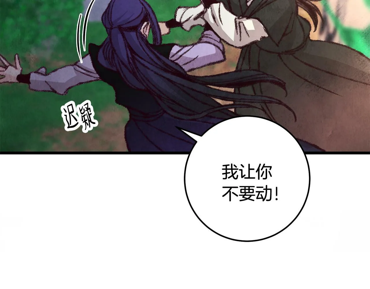 第12话 喜欢or讨厌 第36页