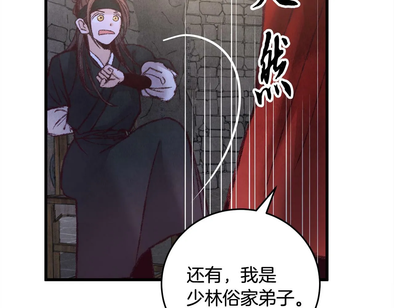 第9话 交易有问题！ 第113页