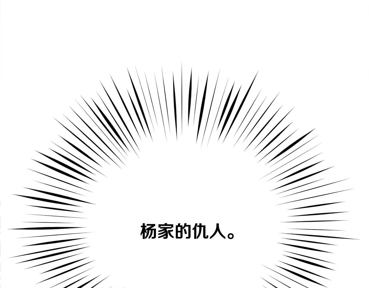 第5话 为父母报仇 第62页