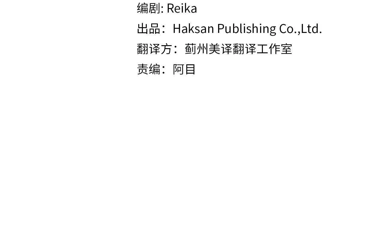第3话 同门相见，直接开打 第66页