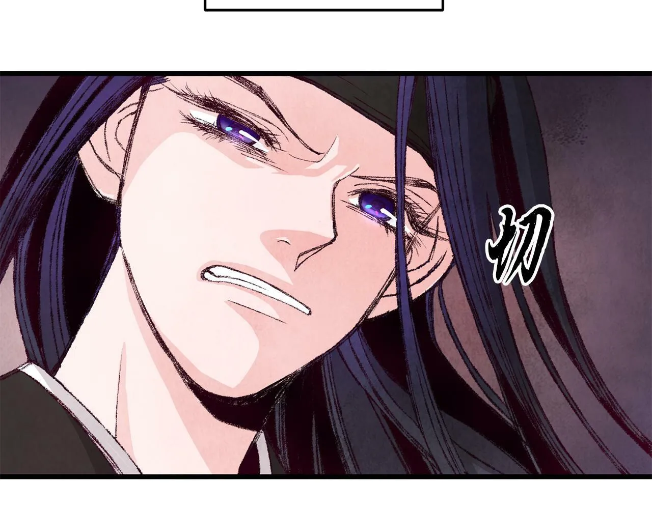 第3话 同门相见，直接开打 第102页