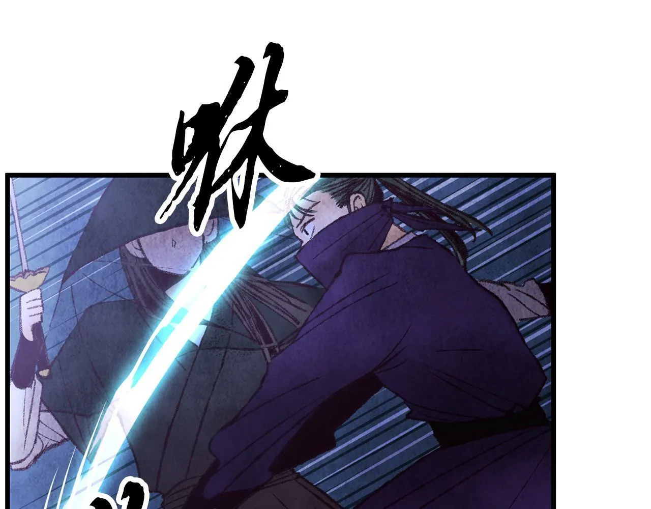 第40话 找出蝴蝶剑 第84页